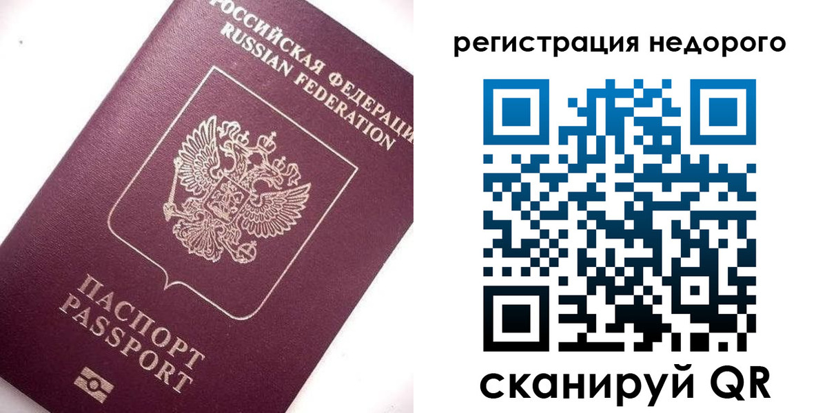 временная регистрация в Волосово