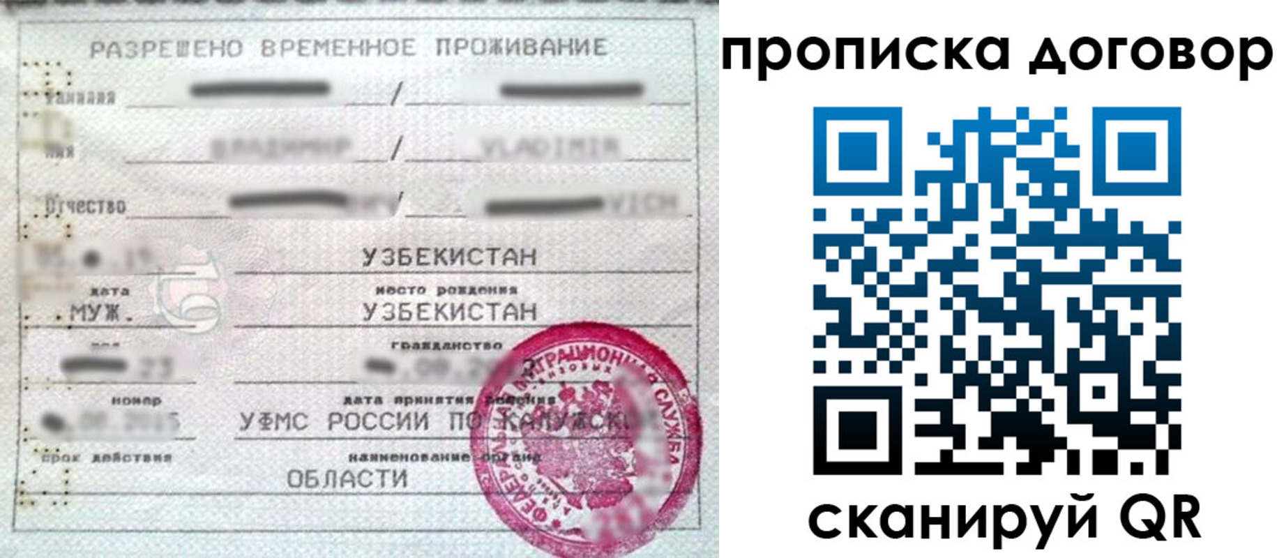 миграционный учет в Волосово