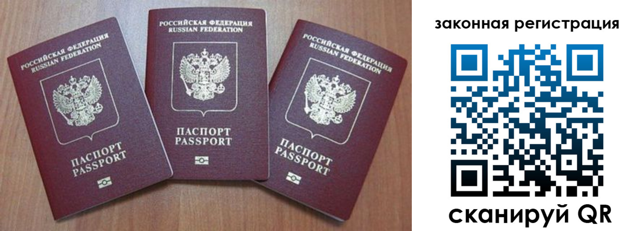 миграционный учет в Волосово