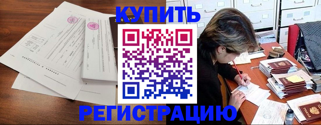 прописка для военкомата в Волосово