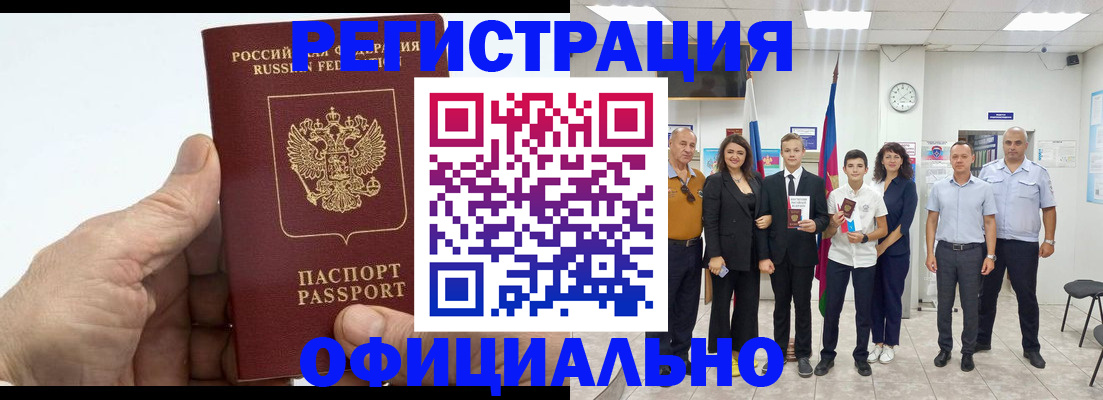 временная регистрация в квартире в Волосово