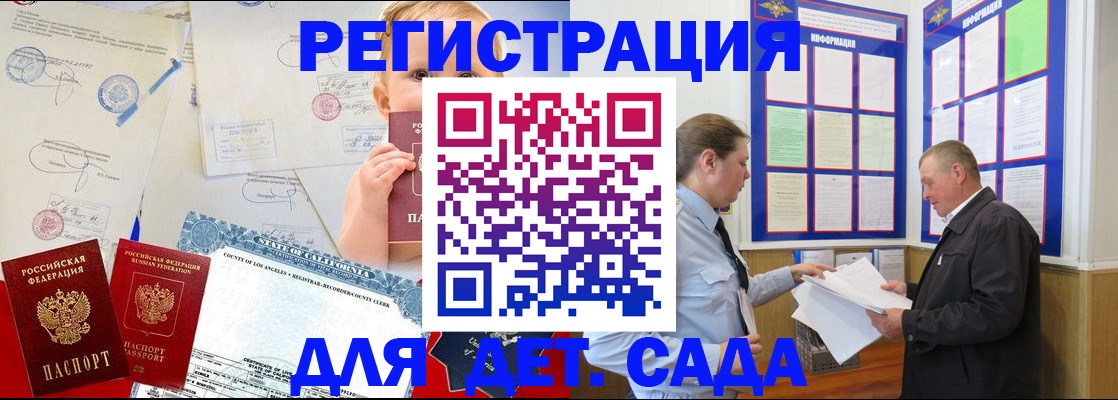 регистрация в Волосово