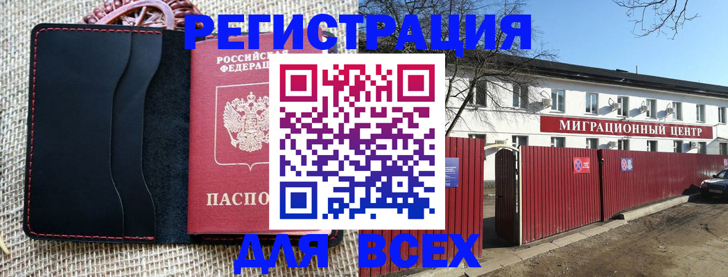прописка паспорт в Волосово