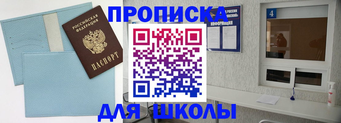 временная регистрация купить в Волосово