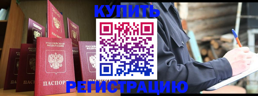 временная регистрация в квартире в Волосово