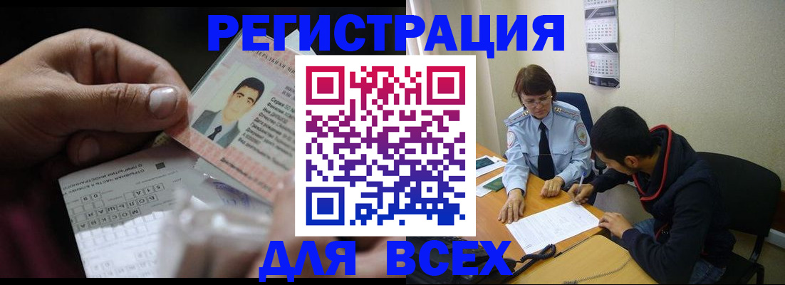 купить прописку в Волосово