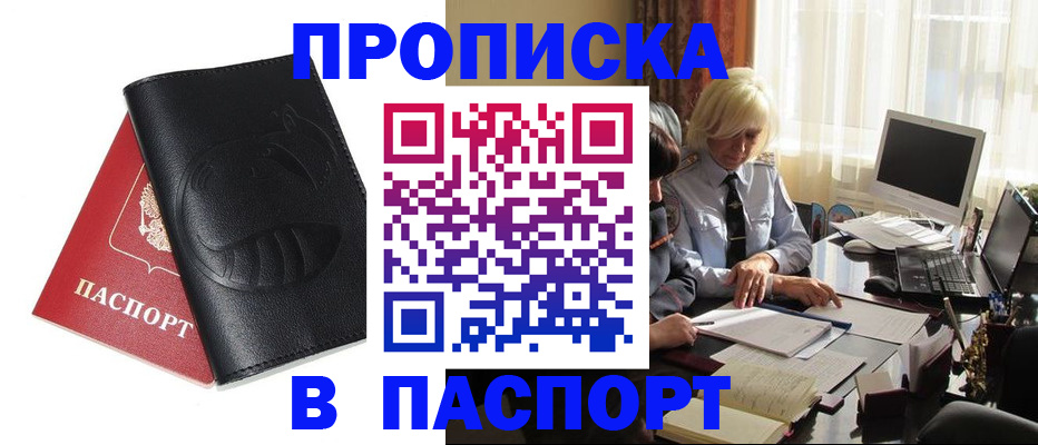 временная регистрация поиск в Волосово