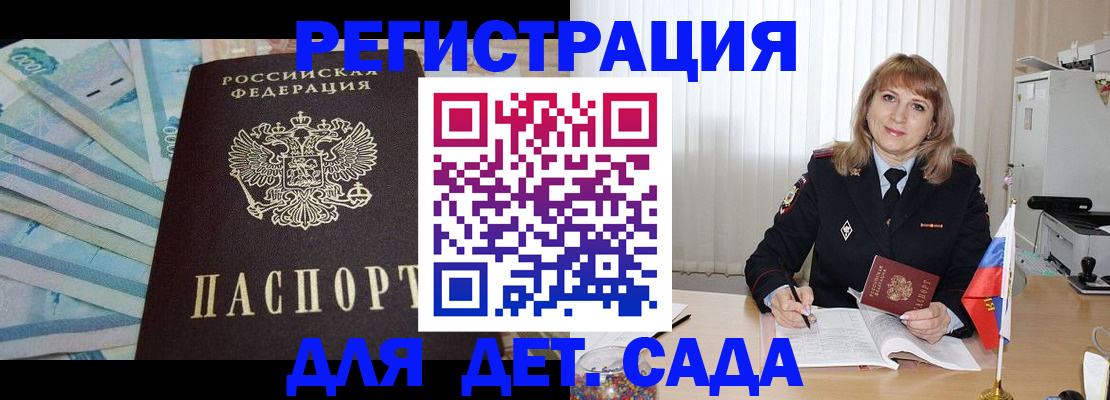 регистрация для школы в Волосово